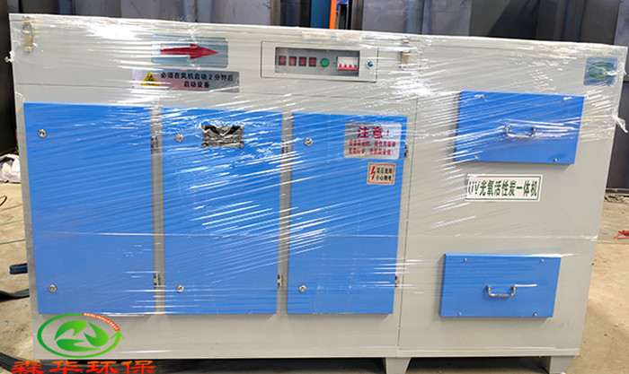 UV光氧活性炭一體機