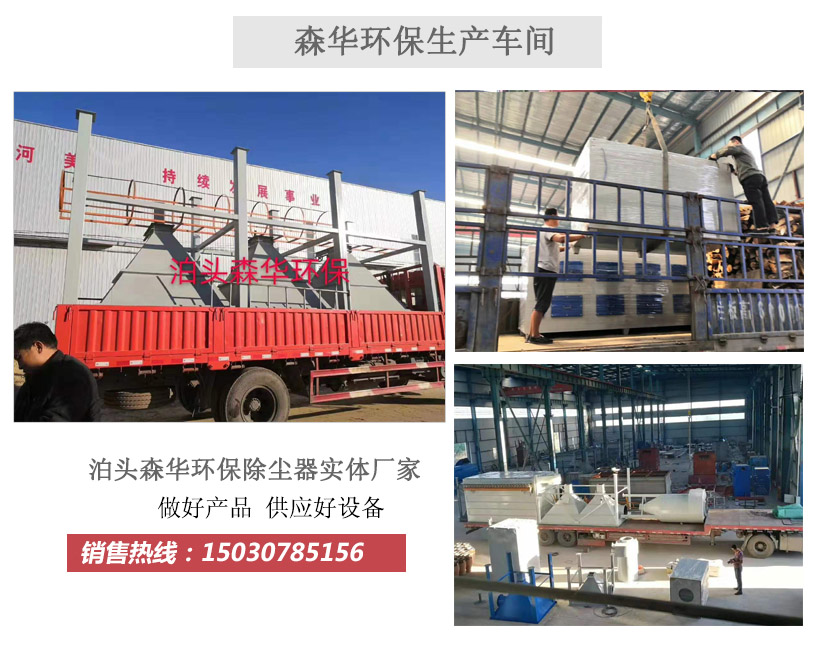 森華環保脈沖布袋除塵器加工車間