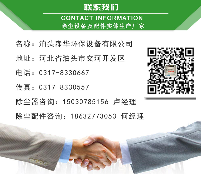 鍋爐布袋除塵器聯系方式