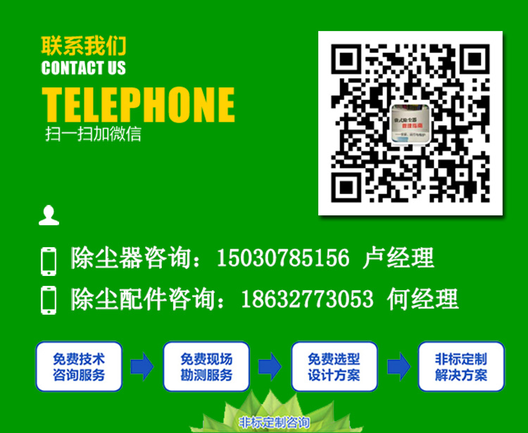   泊頭森華環保的脈沖布袋除塵