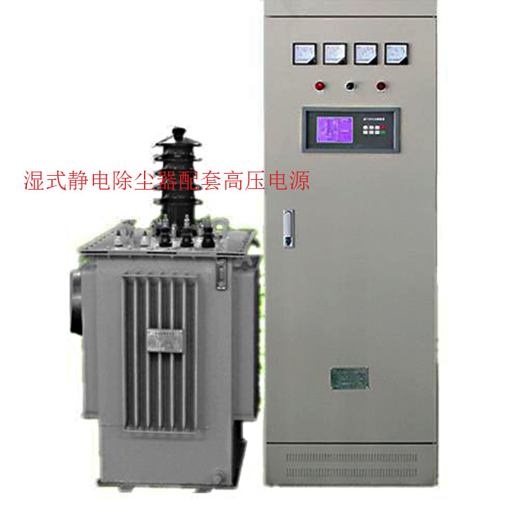 濕電除塵器配電柜