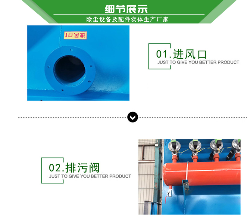 脈沖布袋除塵器細節